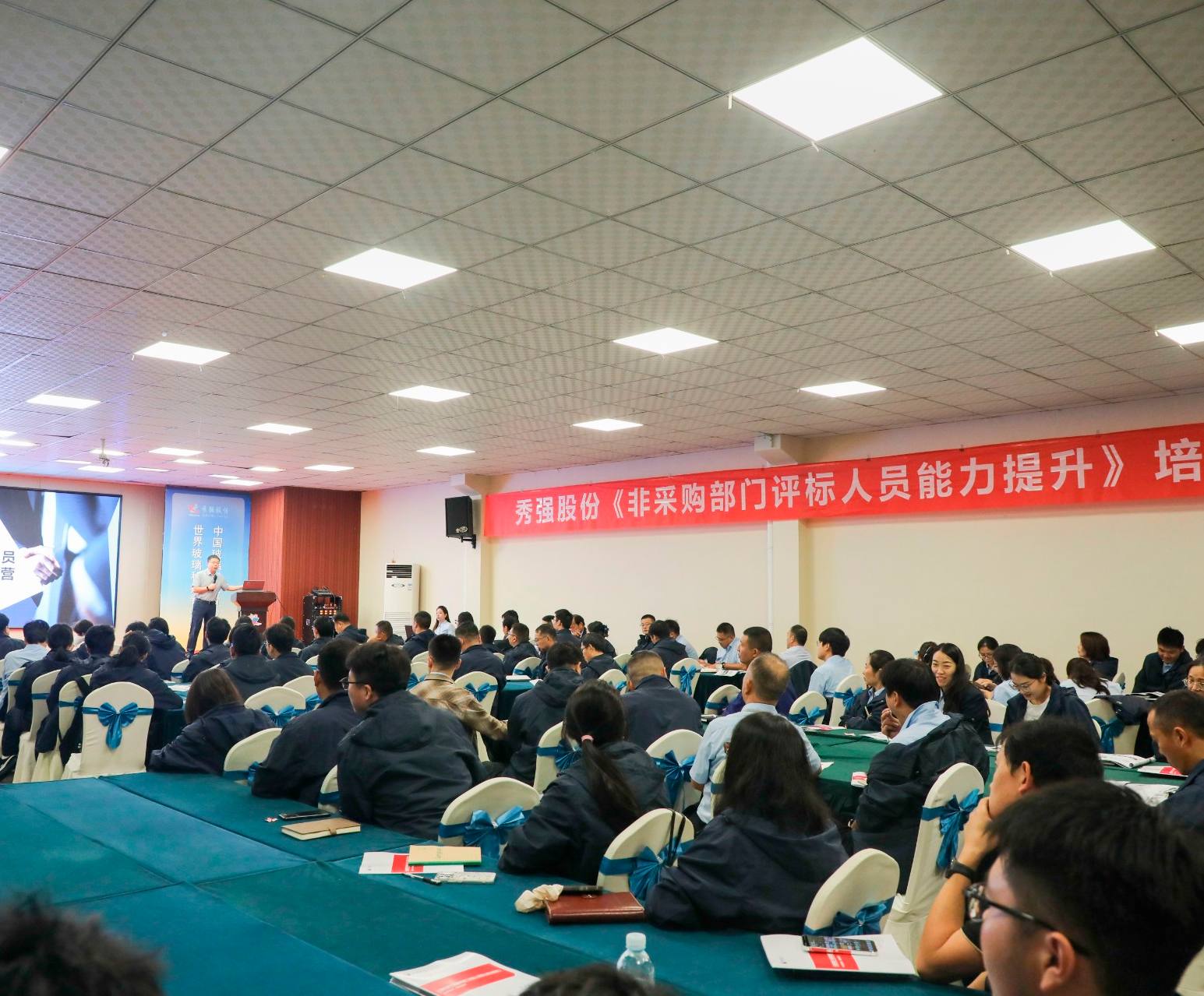 鉴黑担保网股份开展《非采购部门评标人员能力提升》培训